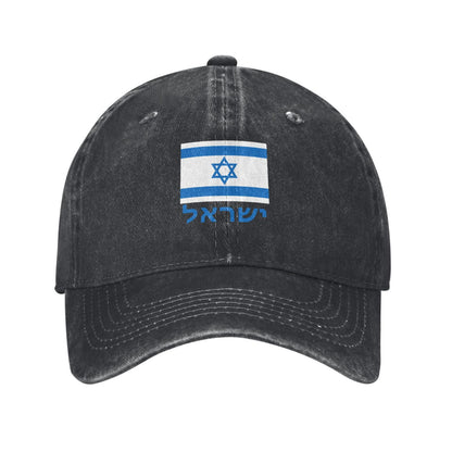 Israeli Star Of David ישראל Printed unisex baseball cap adjustable cap outdoor sunshade trucker hat